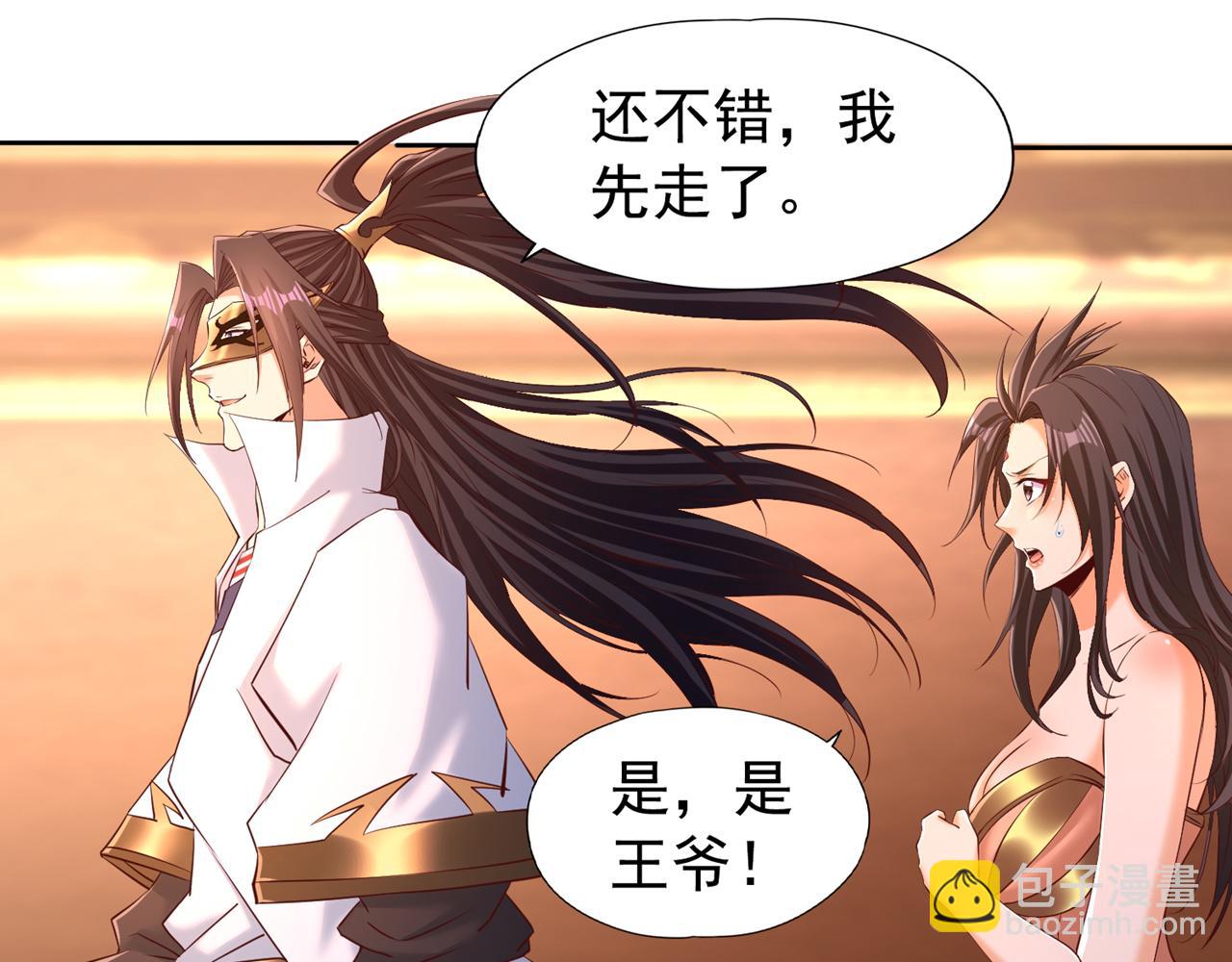 第300话 我做事何须向你交代81