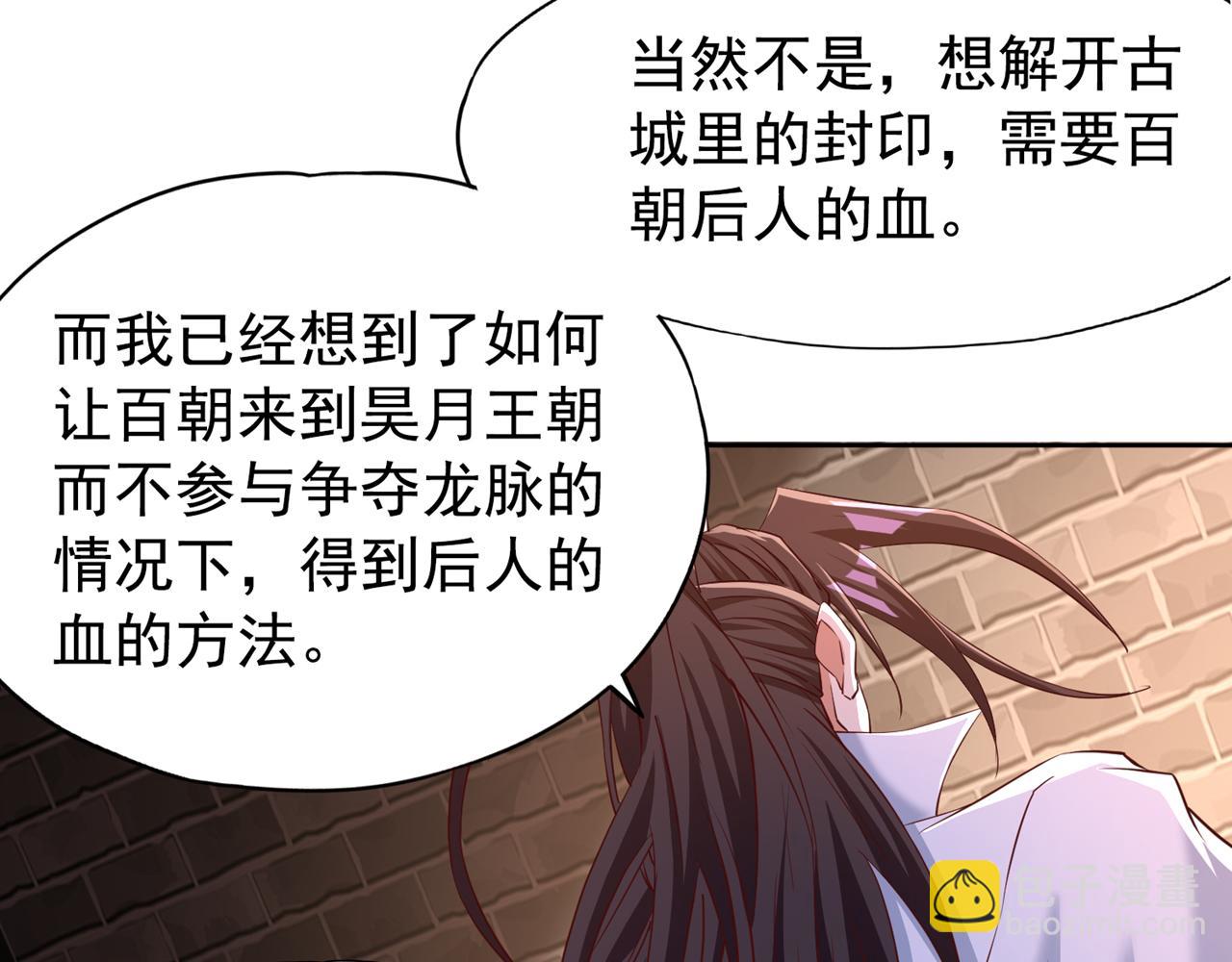 第300话 我做事何须向你交代9