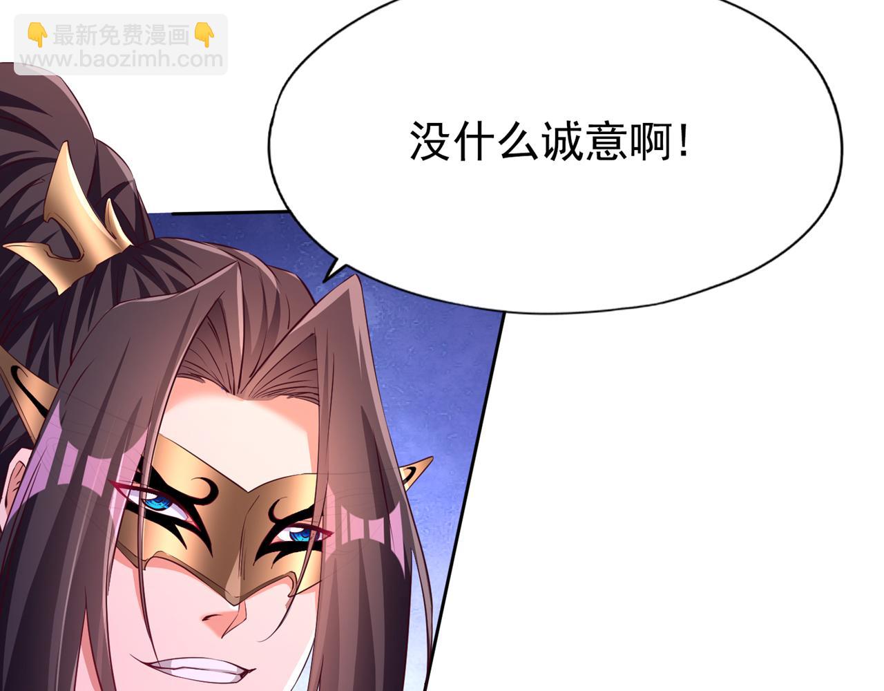 第300话 我做事何须向你交代94
