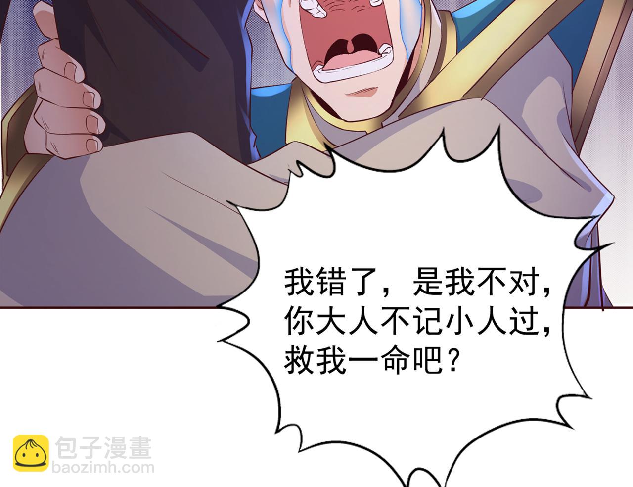 第300话 我做事何须向你交代98