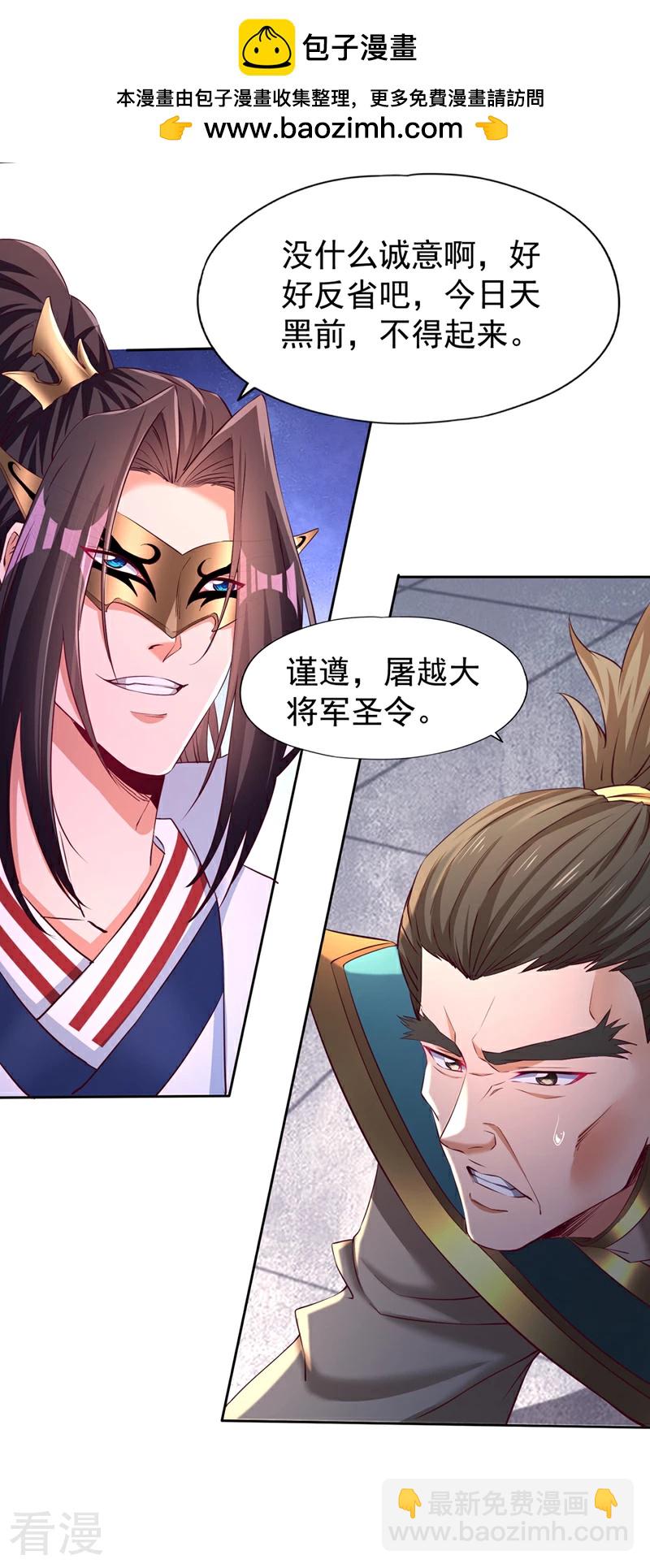 第301话 杀你们…一招就够！1
