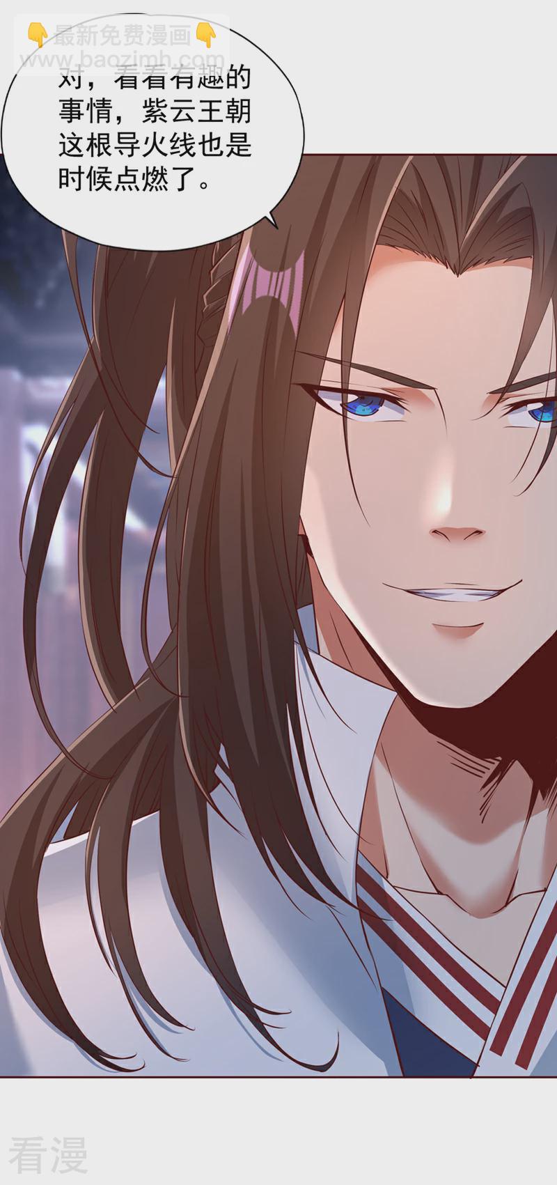 第301话 杀你们…一招就够！11