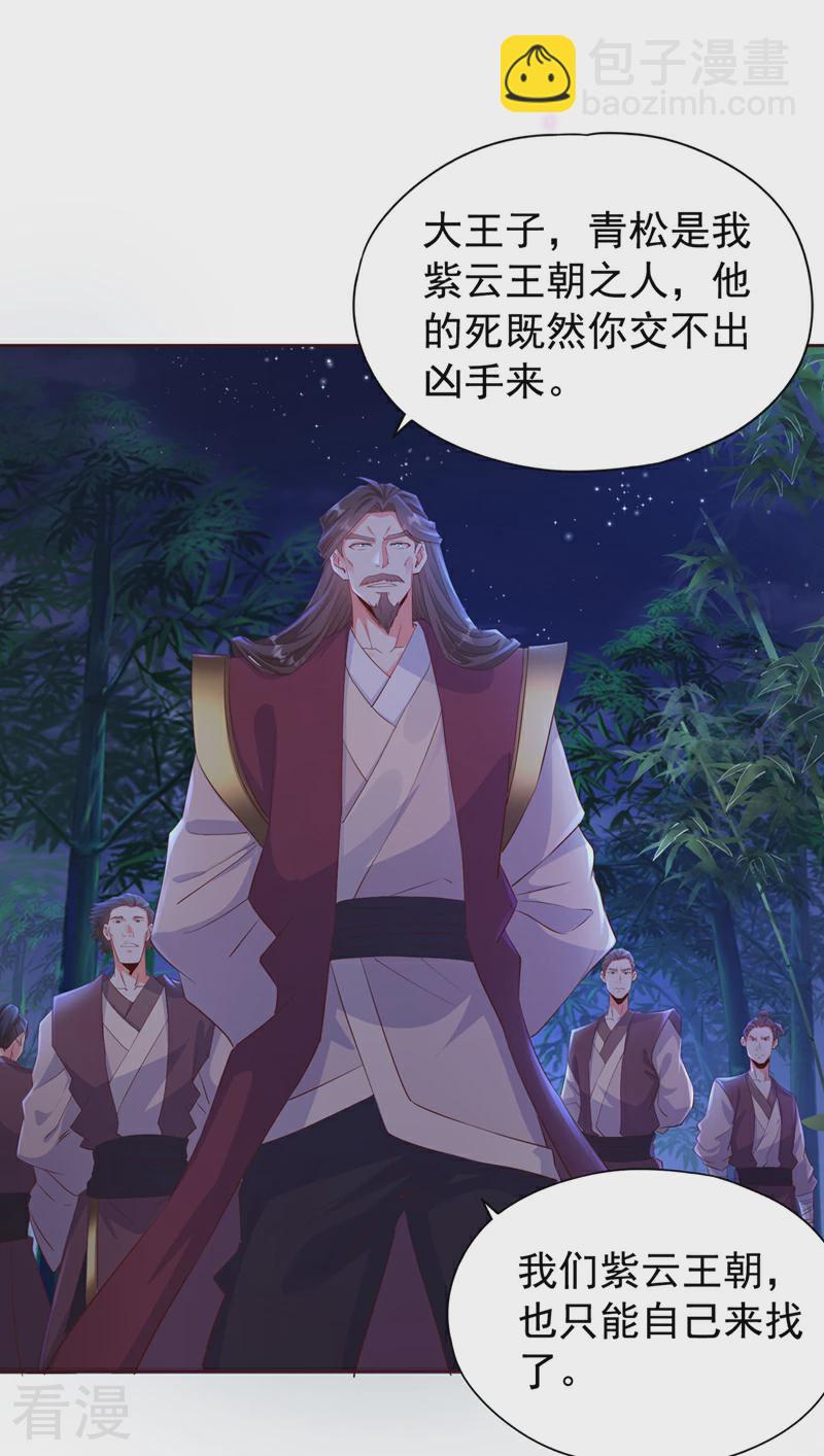 第301话 杀你们…一招就够！13