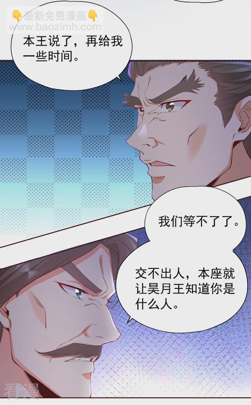 第301话 杀你们…一招就够！14