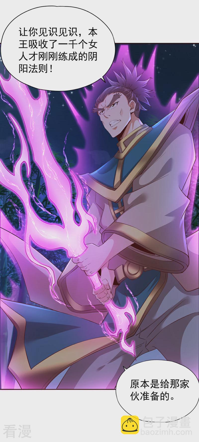 第301话 杀你们…一招就够！18