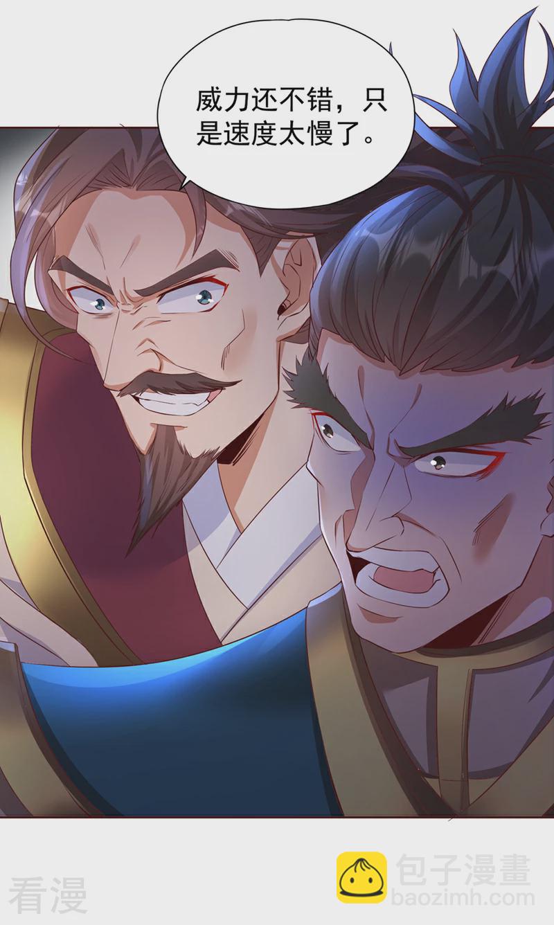 第301话 杀你们…一招就够！22