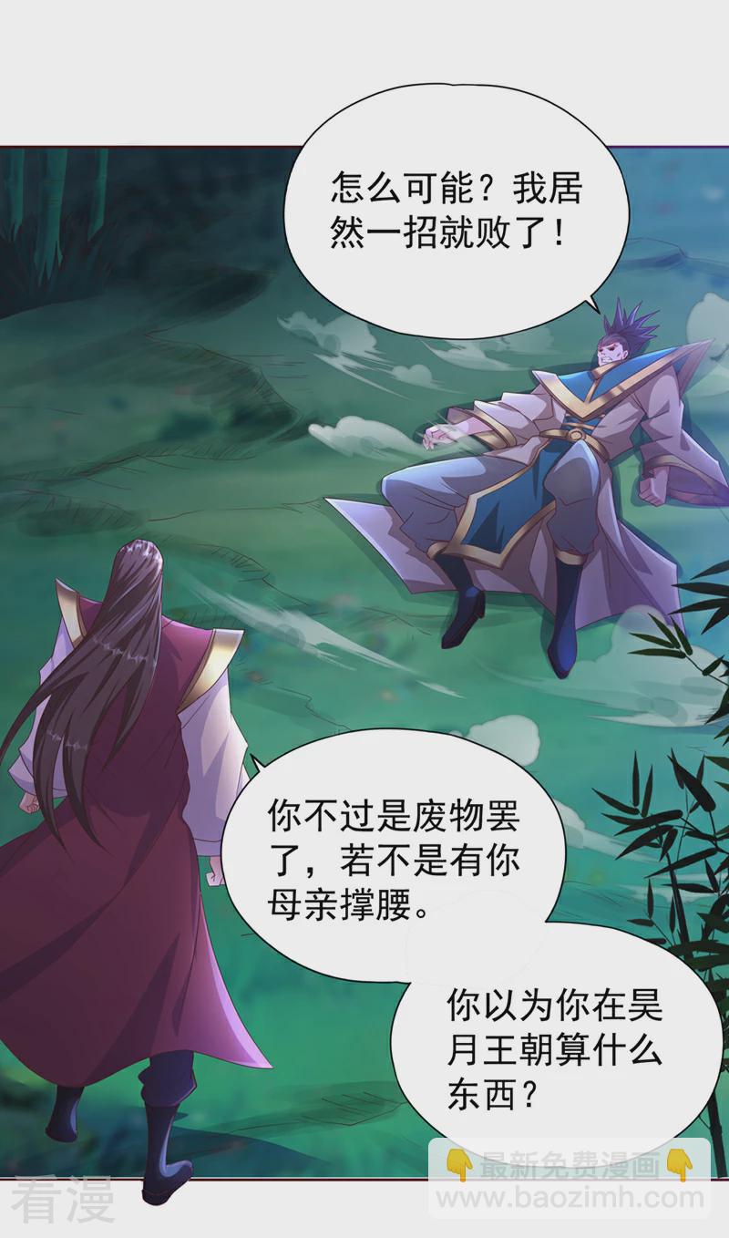 第301话 杀你们…一招就够！24