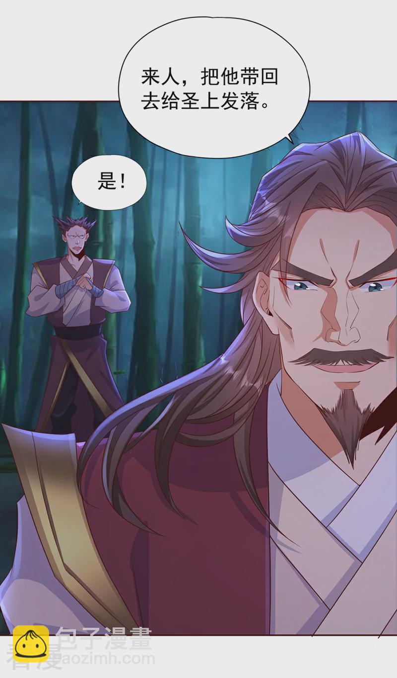 第301话 杀你们…一招就够！25