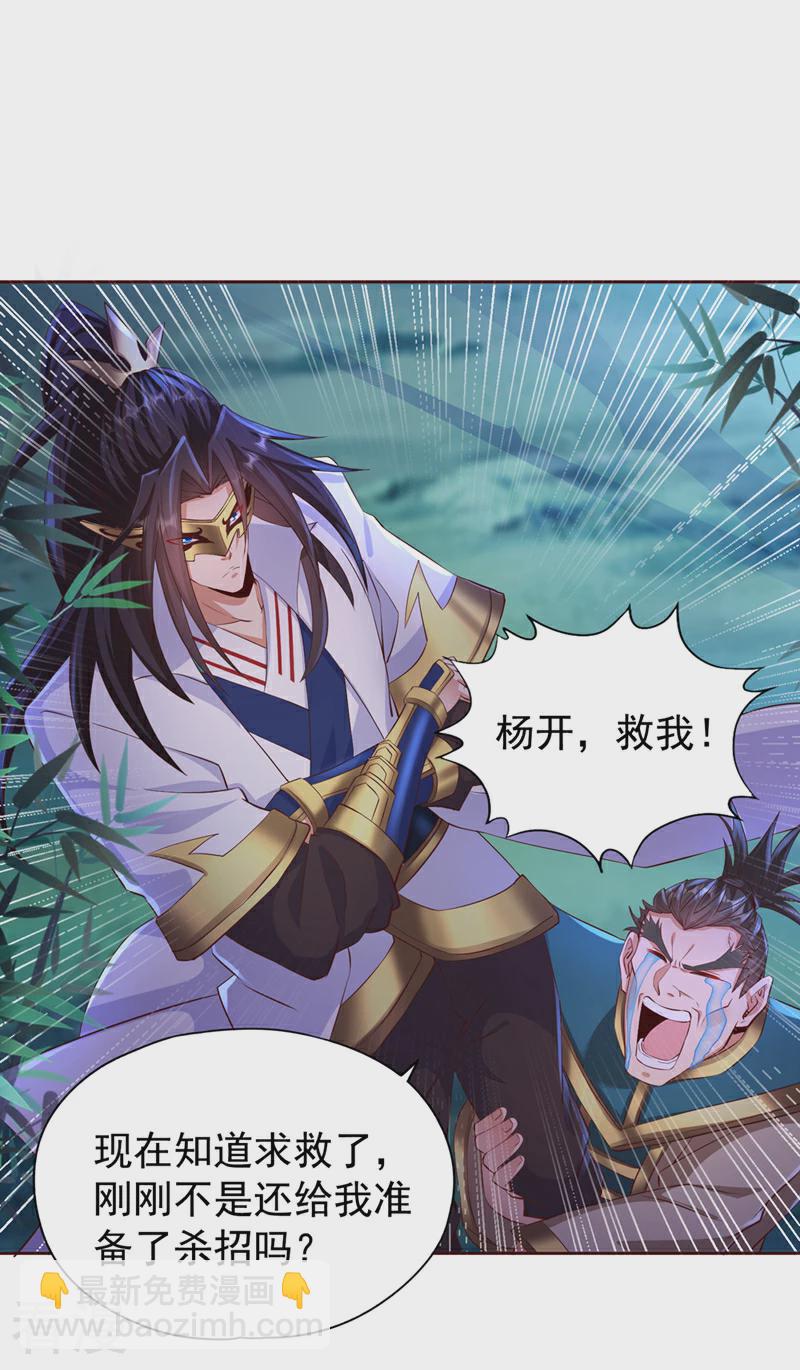 第301话 杀你们…一招就够！27