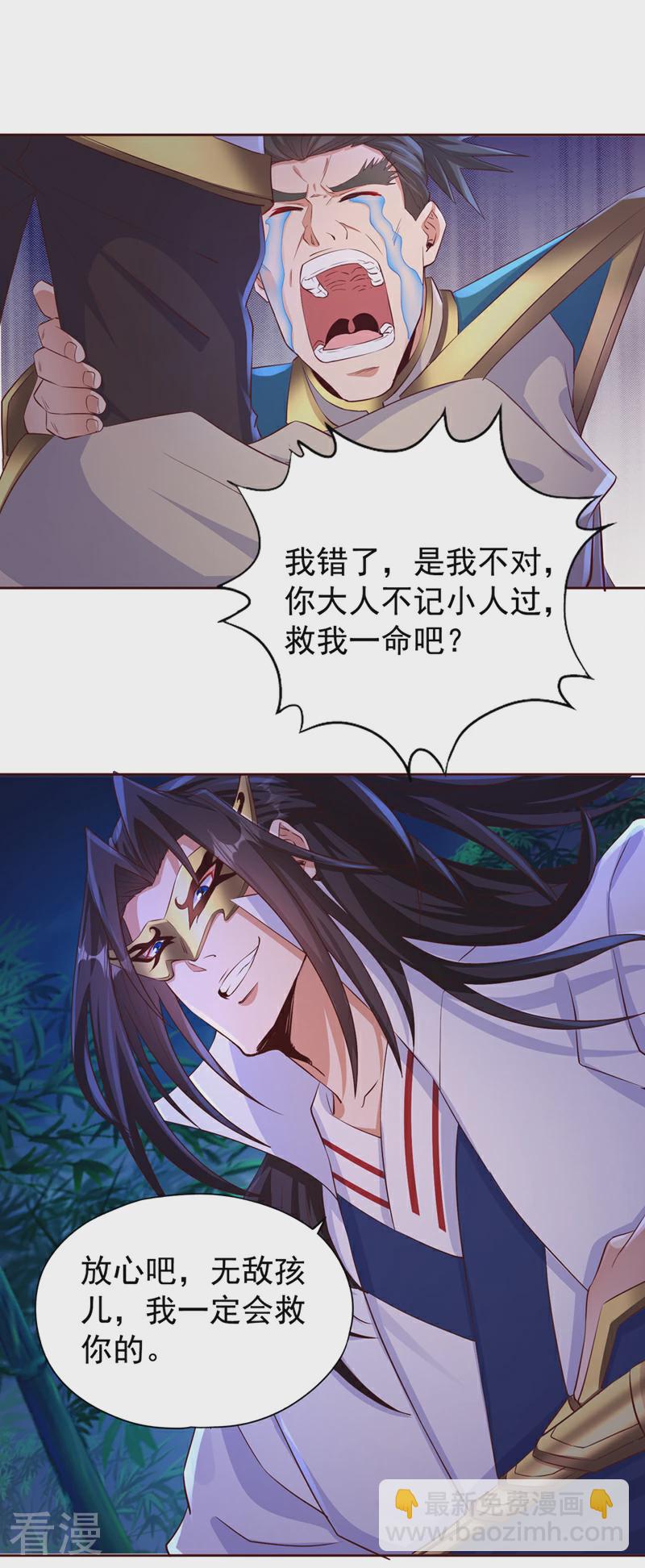 第301话 杀你们…一招就够！28