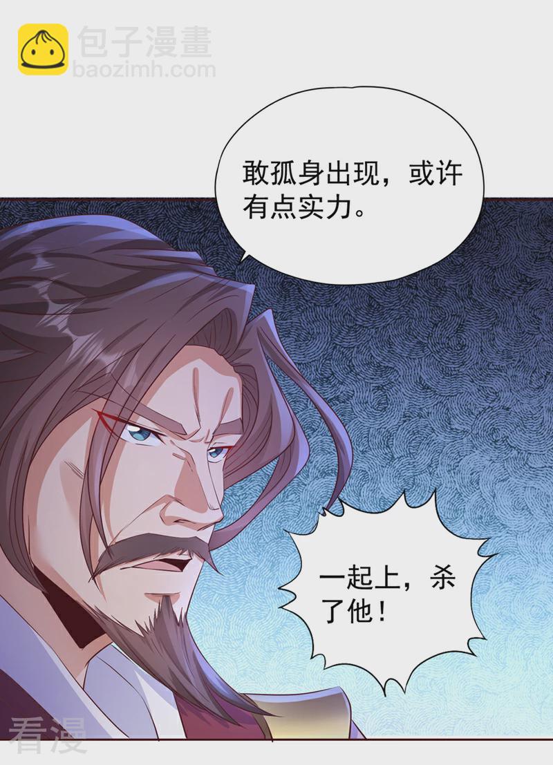 第301话 杀你们…一招就够！29