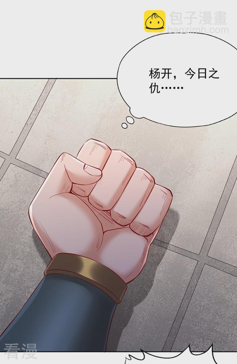 第301话 杀你们…一招就够！3