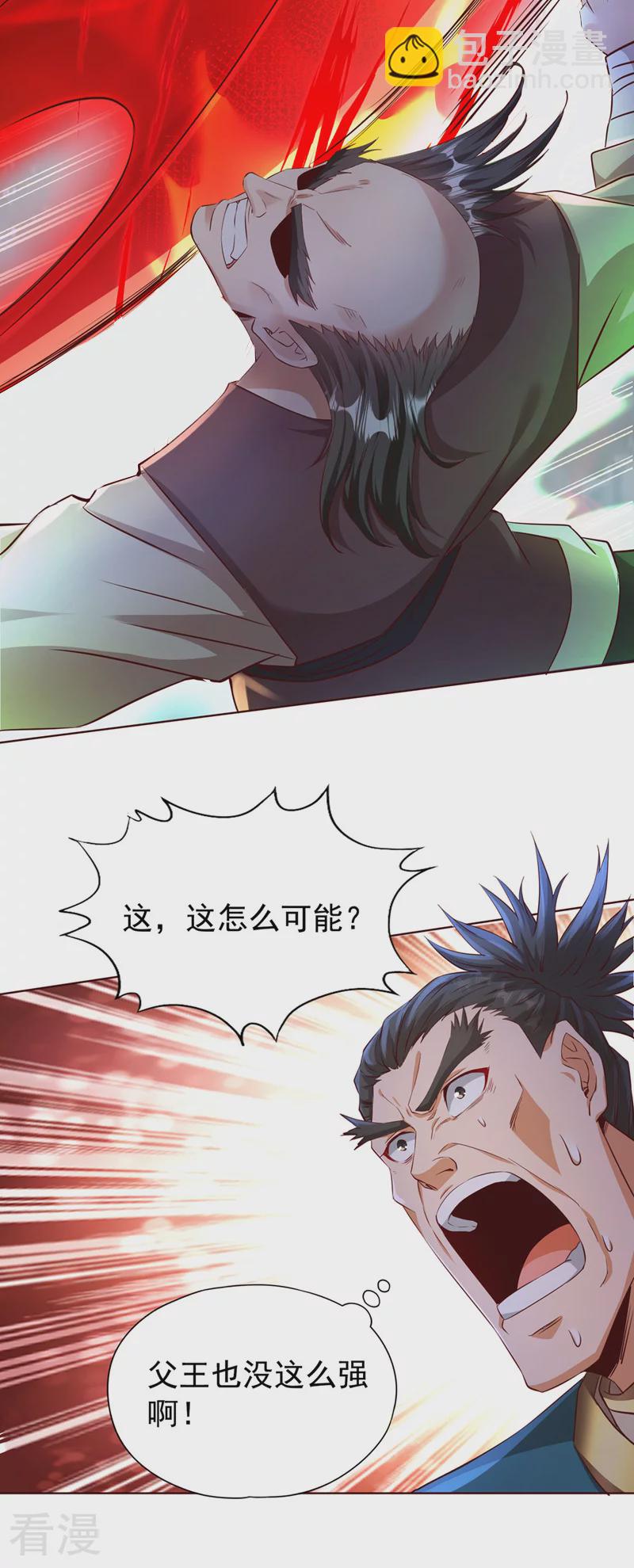 第301话 杀你们…一招就够！33