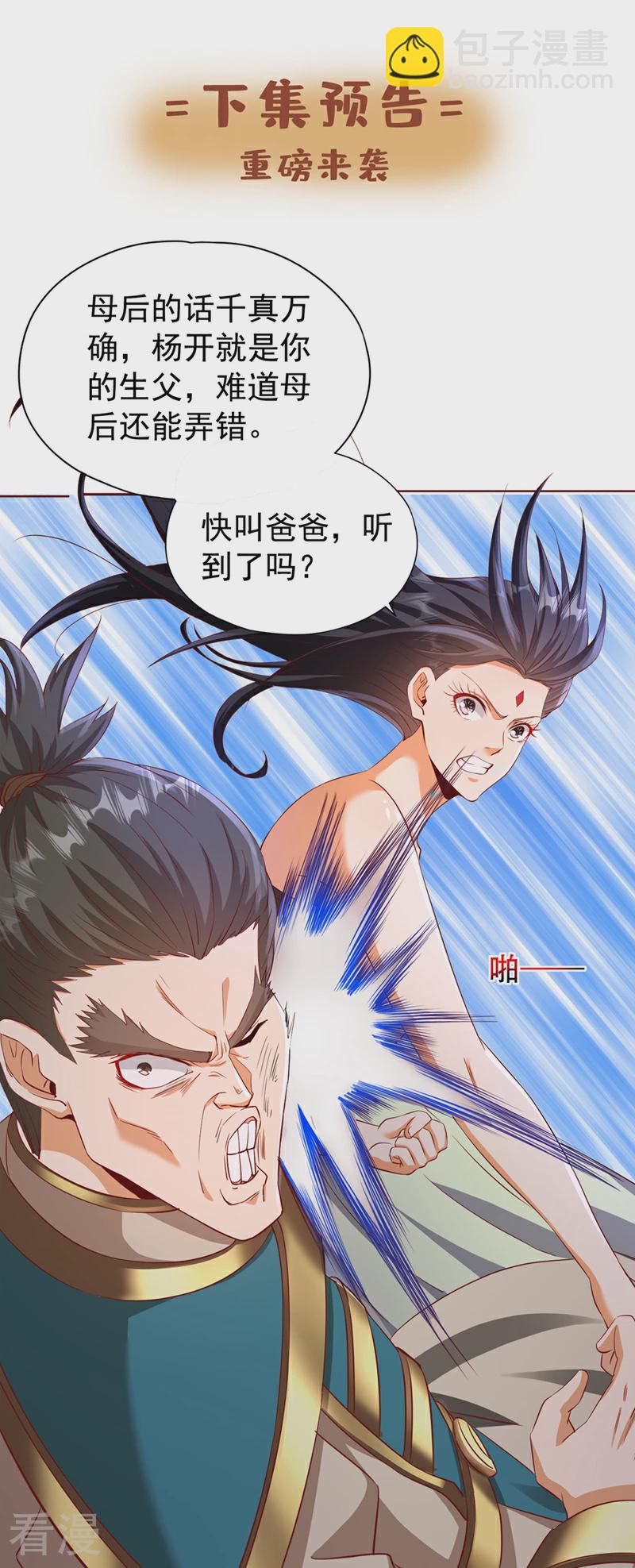 第301话 杀你们…一招就够！34