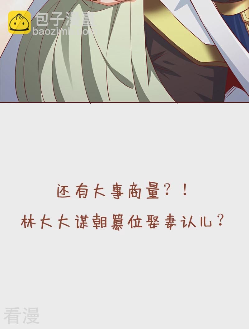 第301话 杀你们…一招就够！36