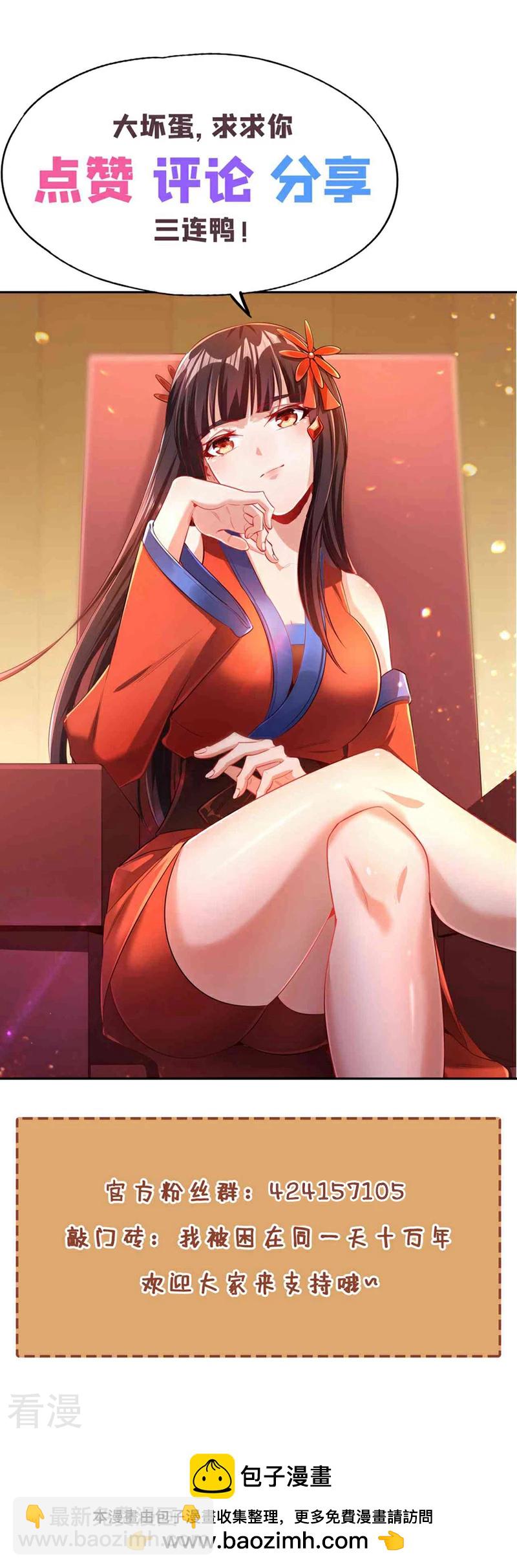 第301话 杀你们…一招就够！37