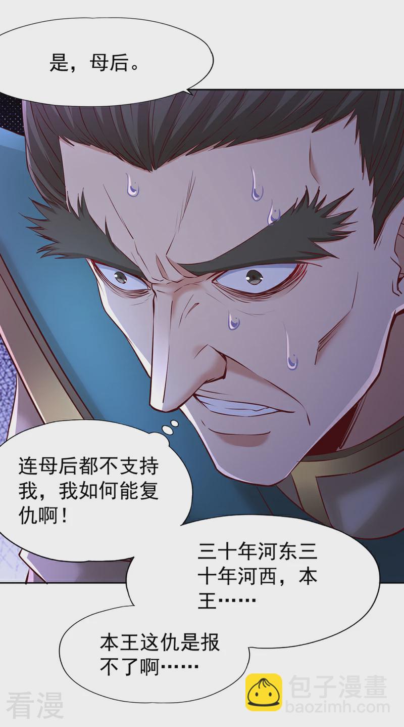 第301话 杀你们…一招就够！5