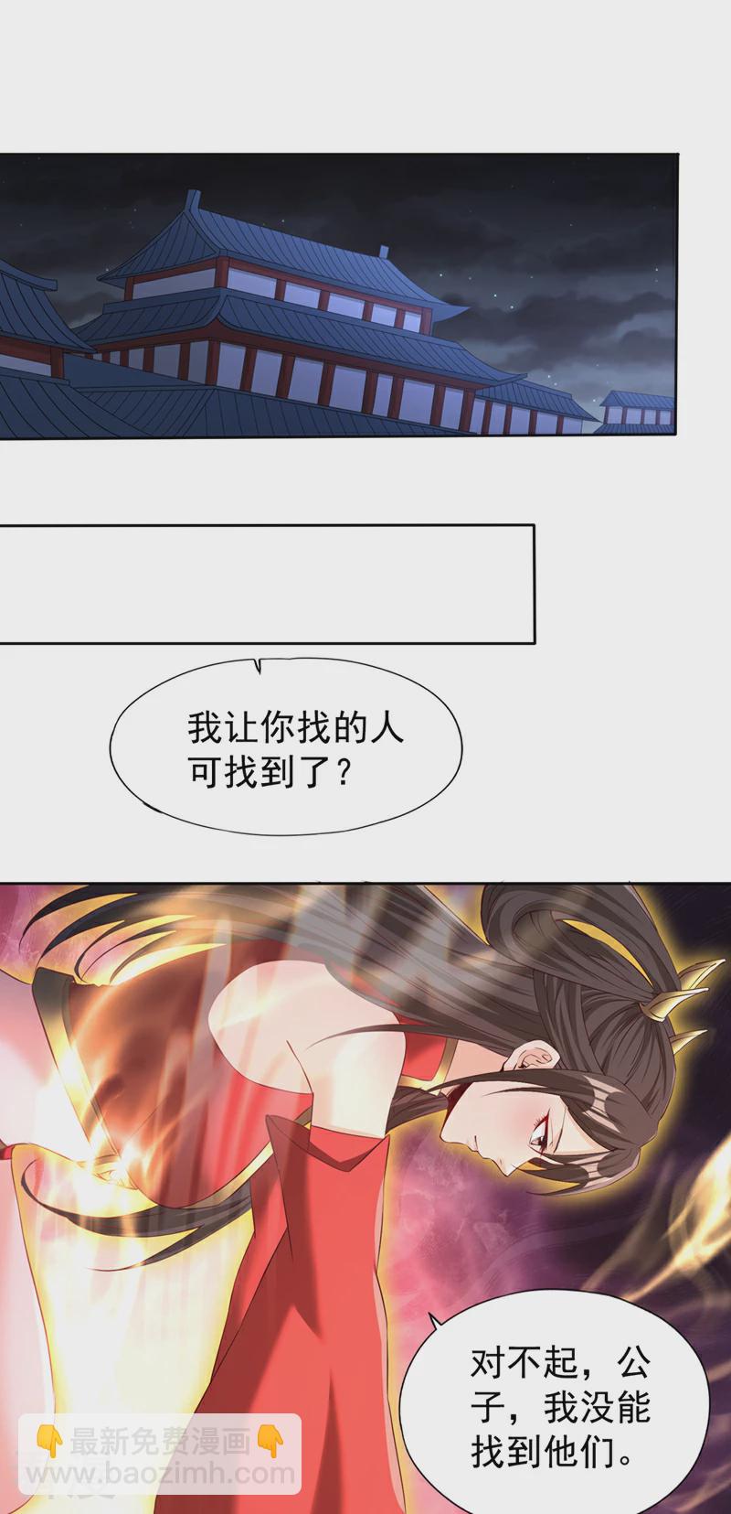 第301话 杀你们…一招就够！6