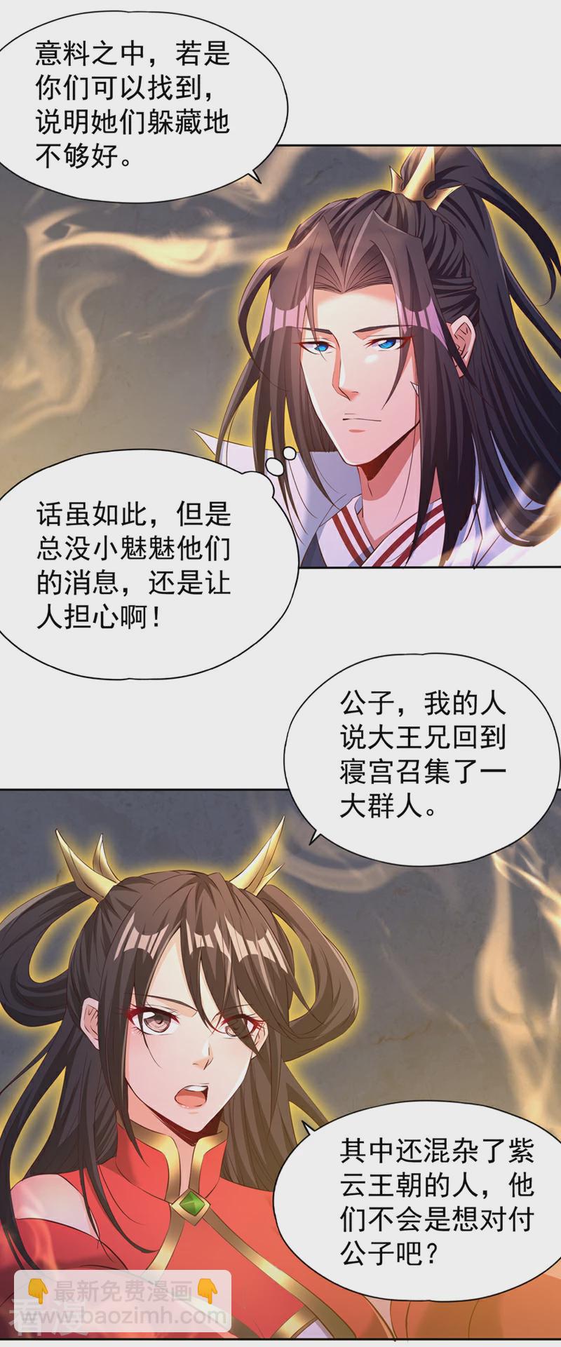 第301话 杀你们…一招就够！8