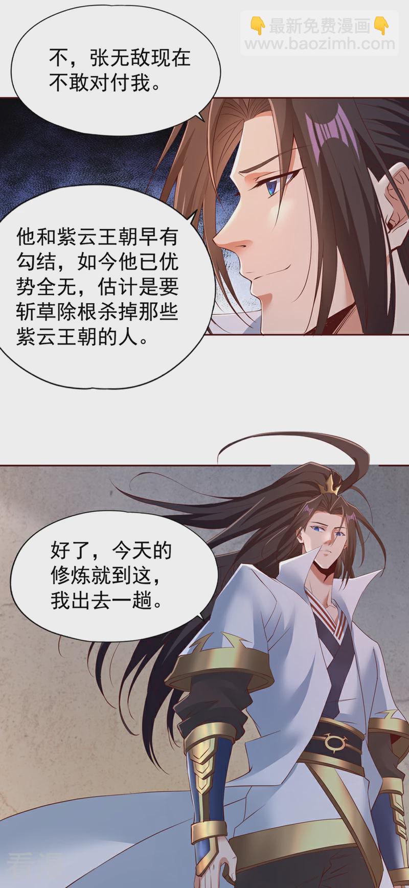第301话 杀你们…一招就够！9