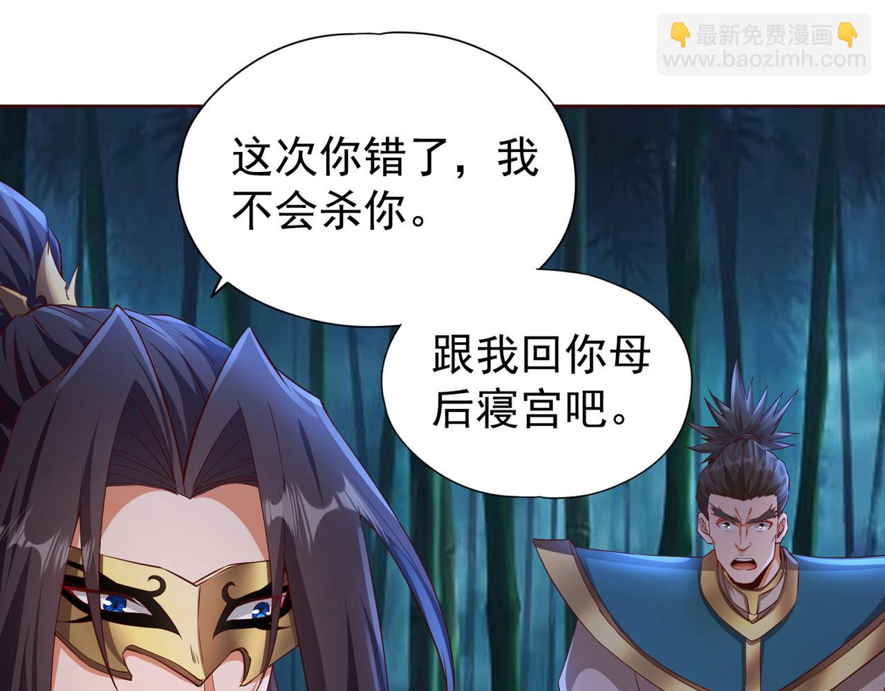 第302话 别这样…孩子看着呢20