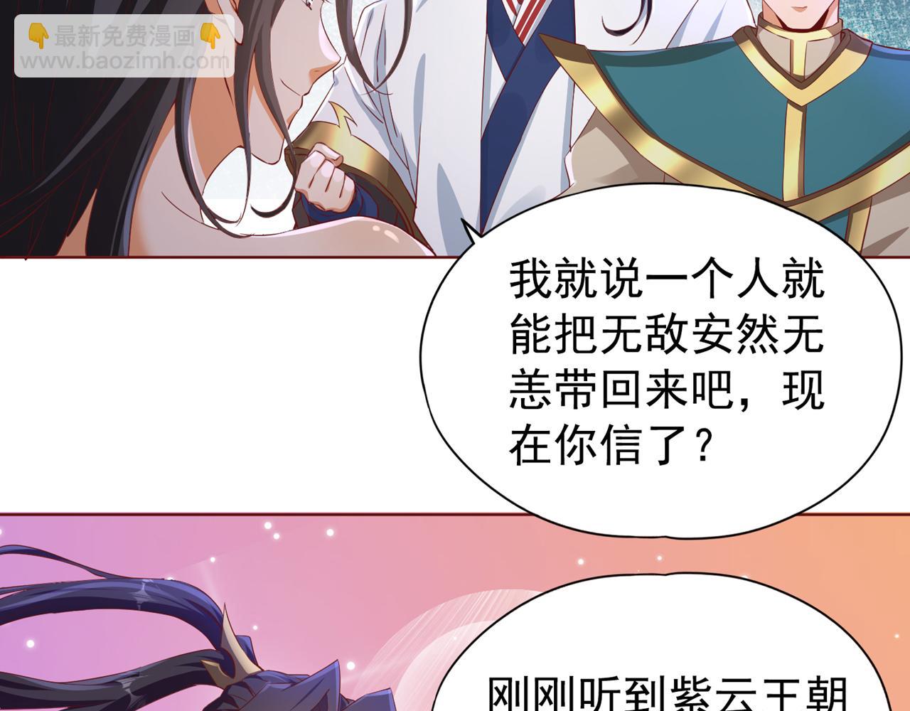 第302话 别这样…孩子看着呢28