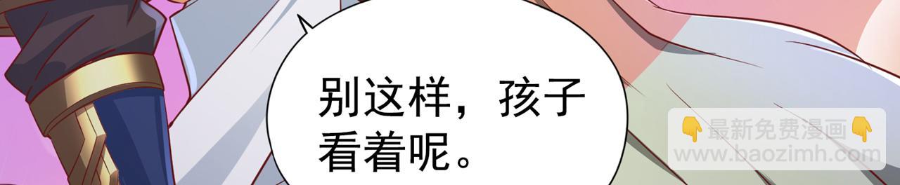 第302话 别这样…孩子看着呢30
