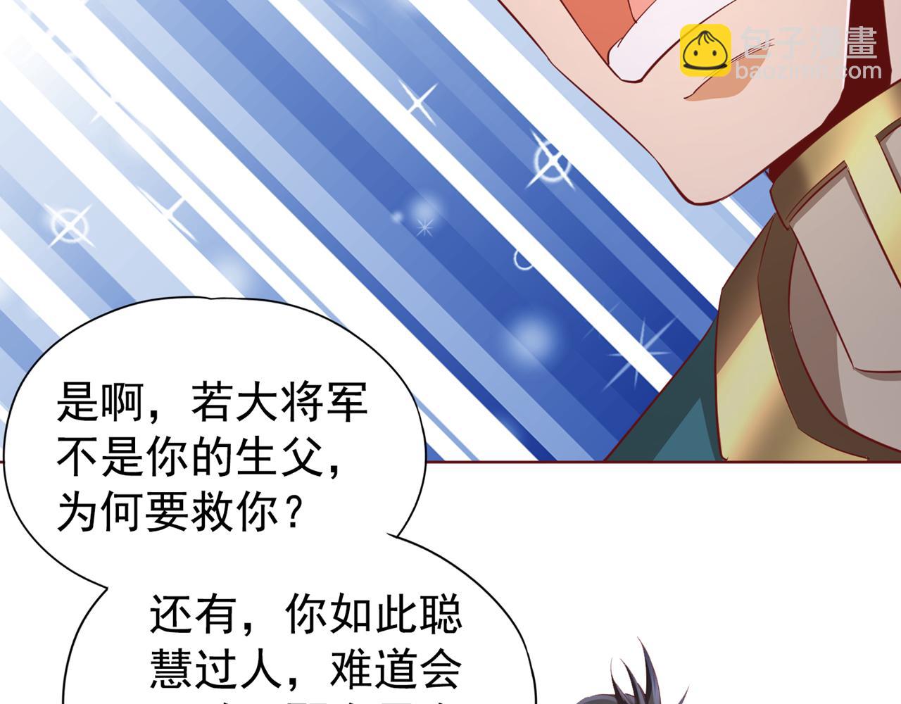 第302话 别这样…孩子看着呢39