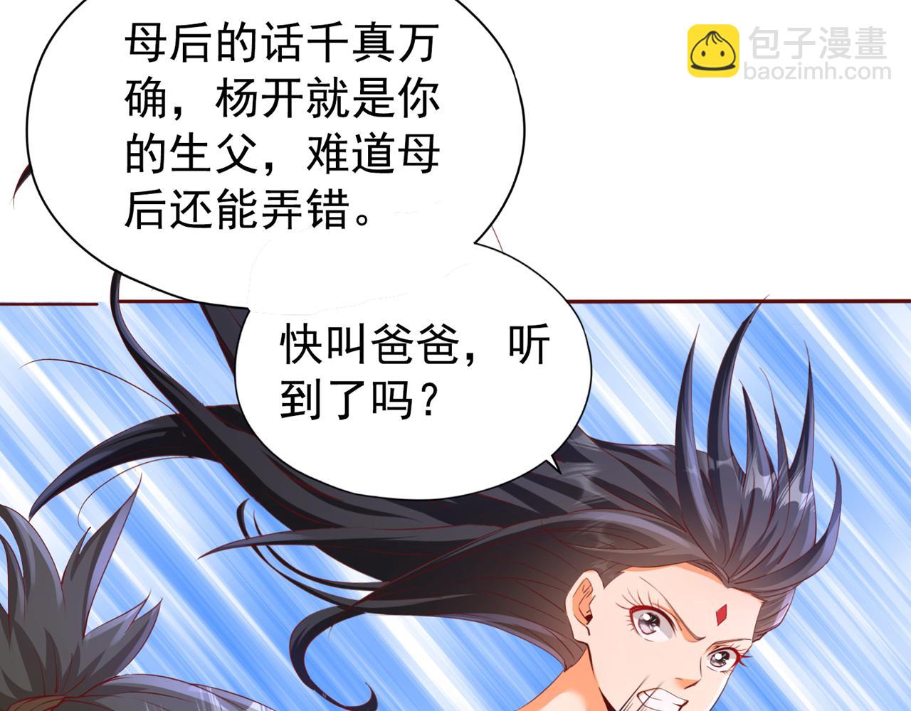 第302话 别这样…孩子看着呢44