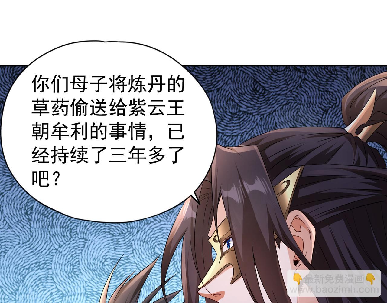 第302话 别这样…孩子看着呢55