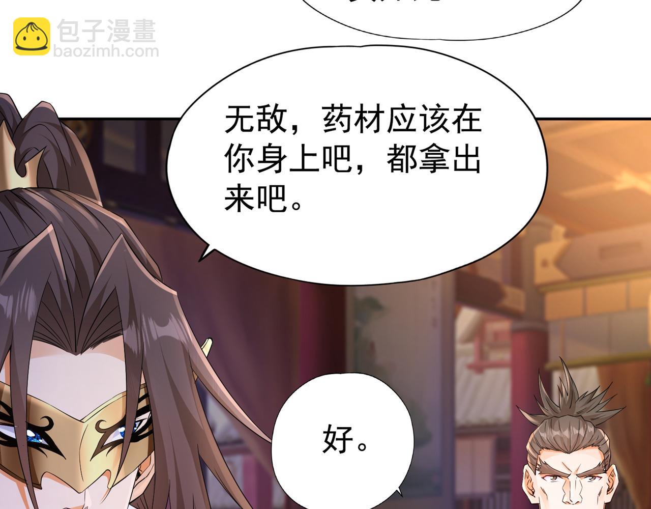 第302话 别这样…孩子看着呢57