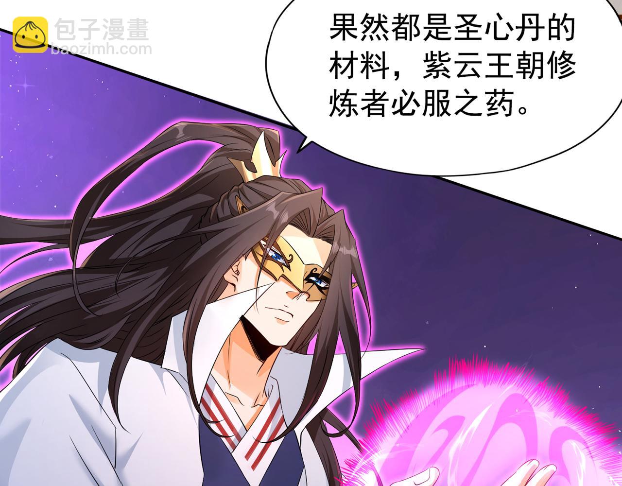 第302话 别这样…孩子看着呢62