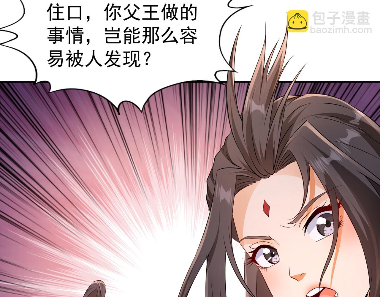 第302话 别这样…孩子看着呢71