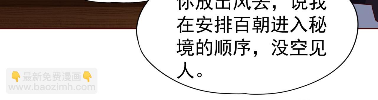 第302话 别这样…孩子看着呢85