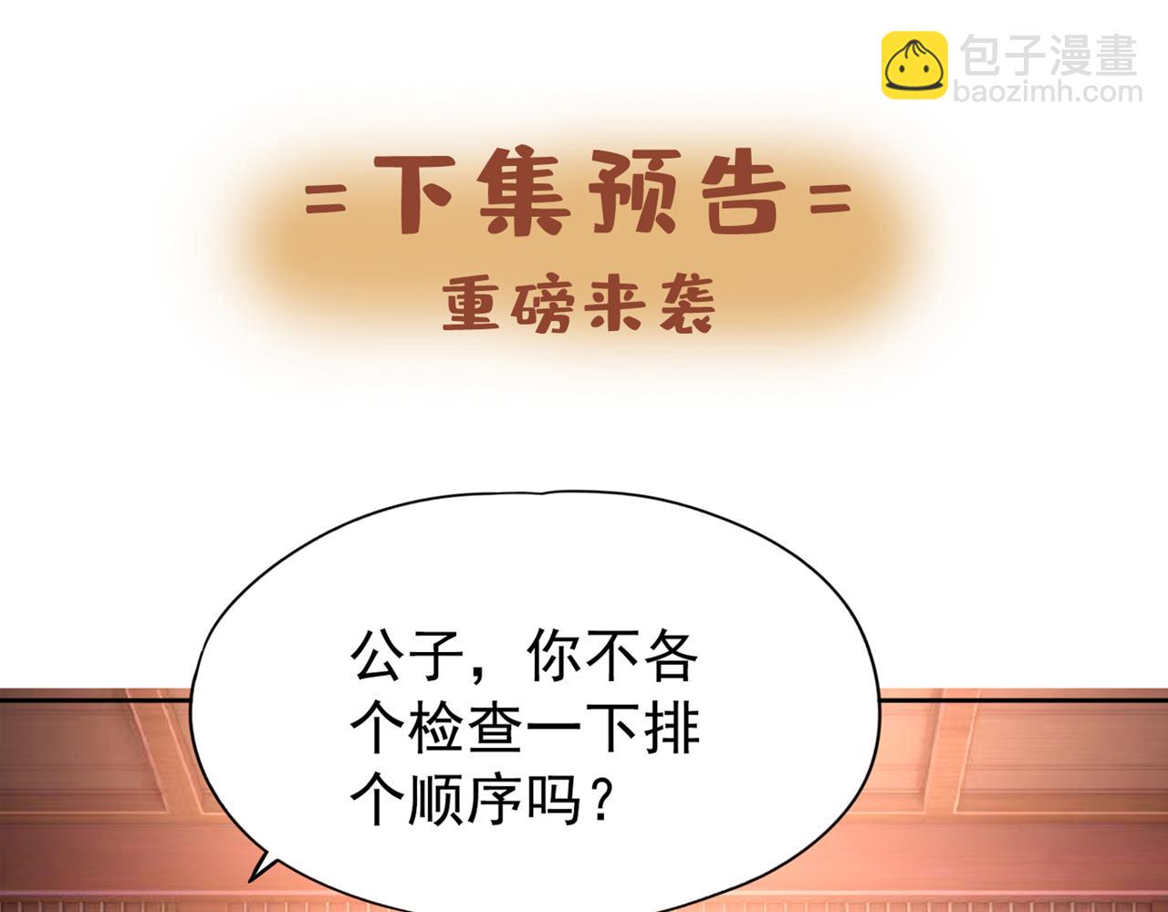 第302话 别这样…孩子看着呢96