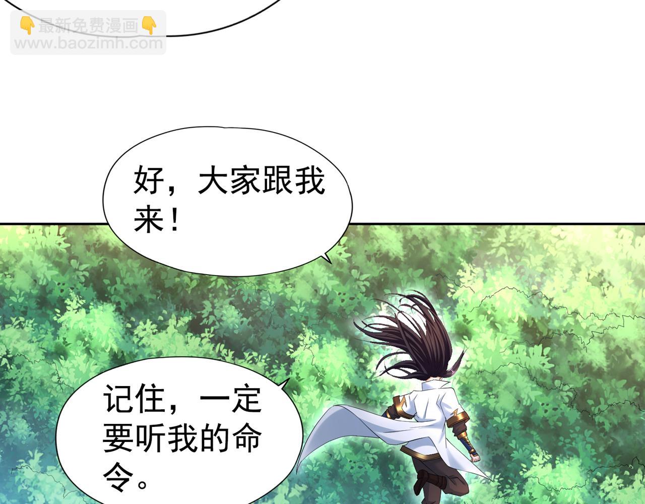 第304话 他们是自己找死10