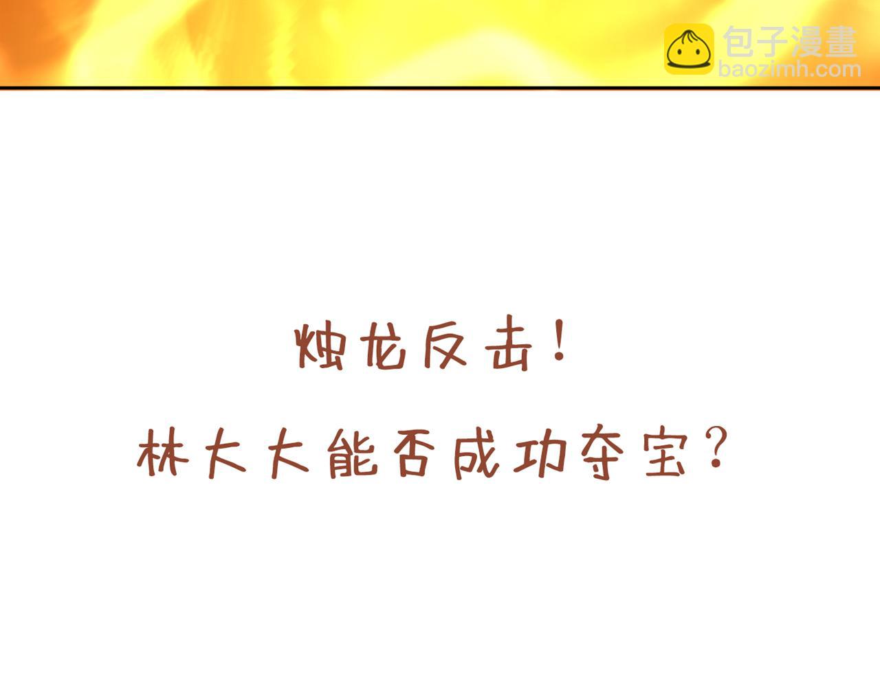 第304话 他们是自己找死119