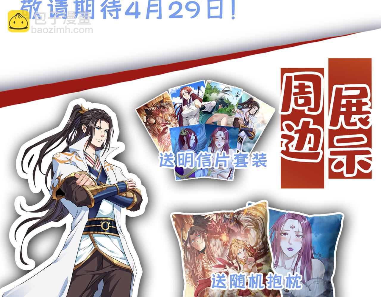 第304话 他们是自己找死123