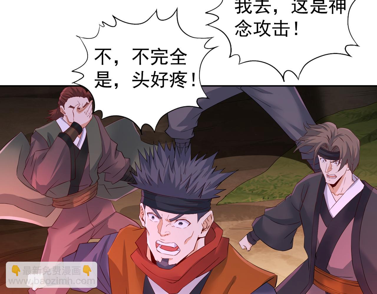 第304话 他们是自己找死26