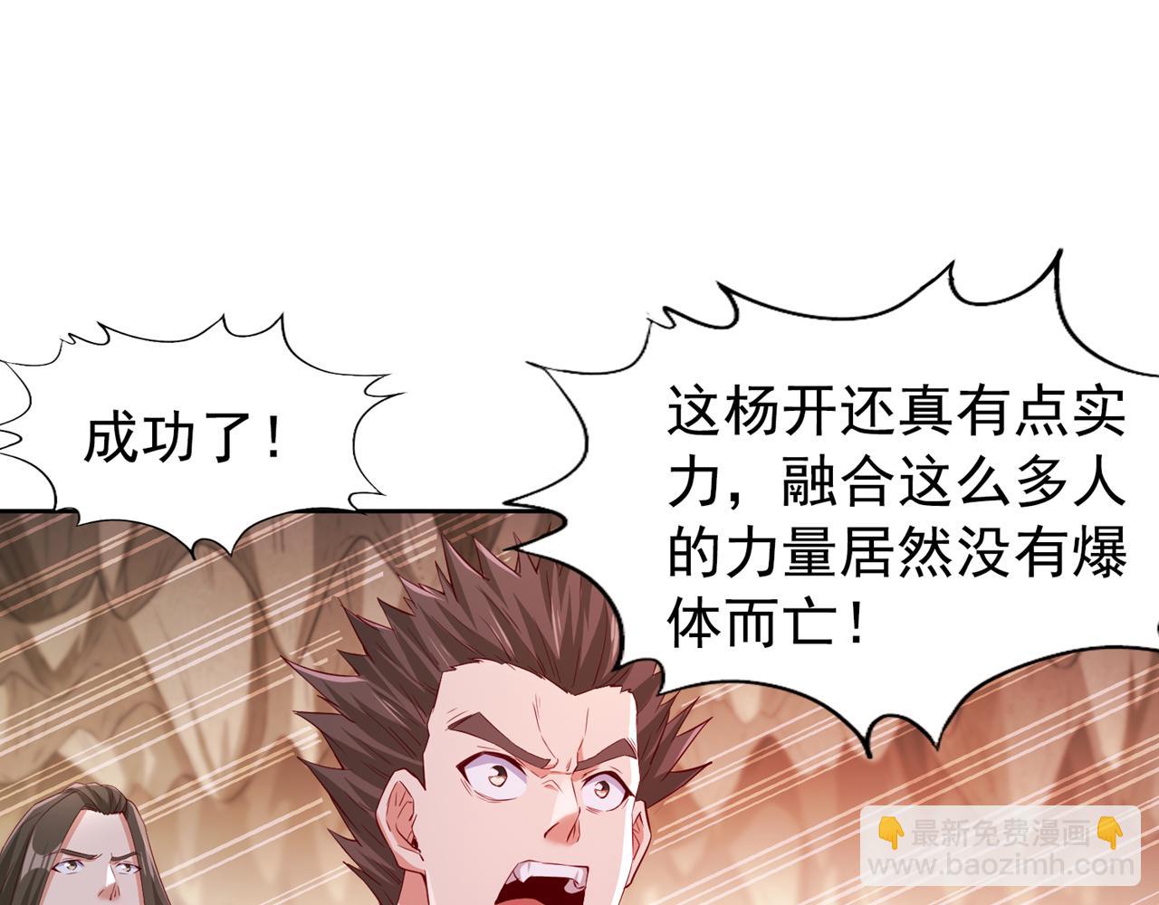 第304话 他们是自己找死63