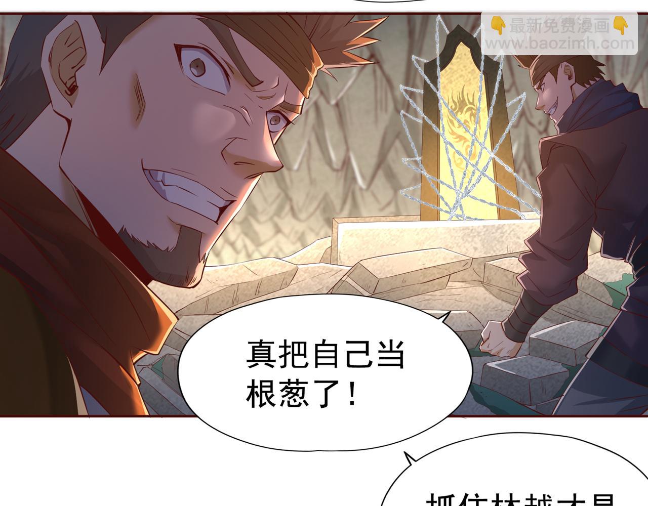第304话 他们是自己找死75