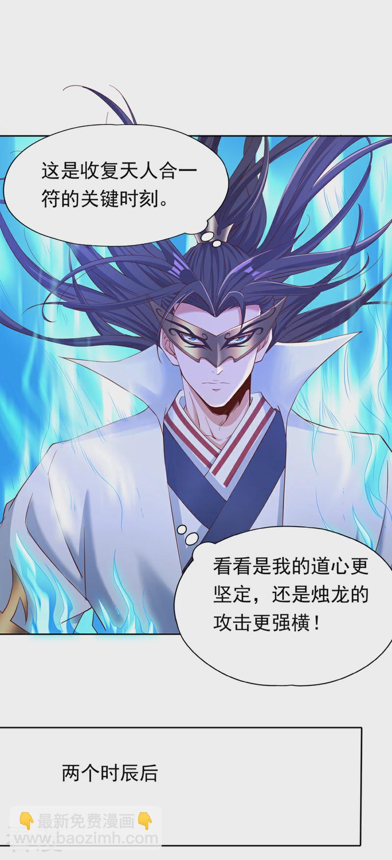 第305话 终于认主成功了！13