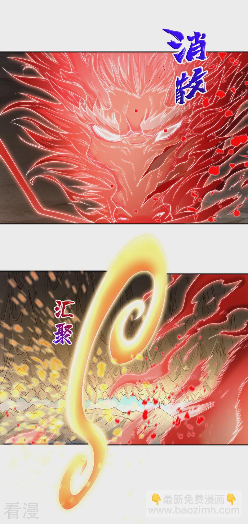 第305话 终于认主成功了！16
