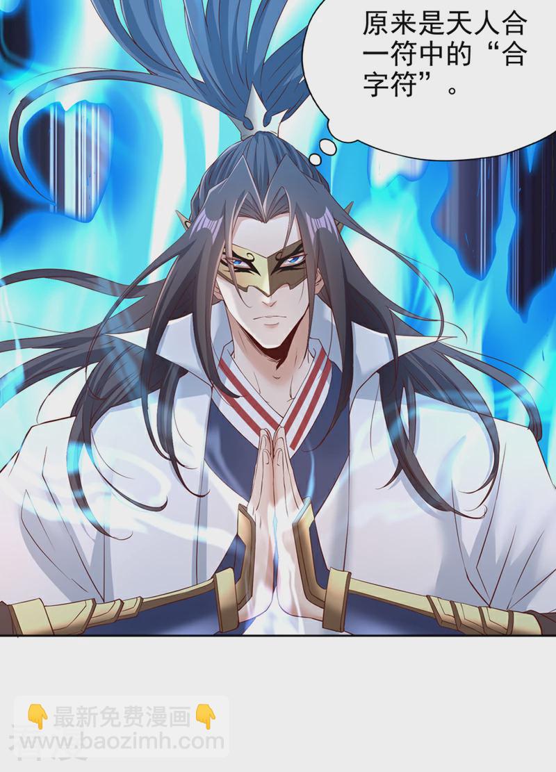 第305话 终于认主成功了！18