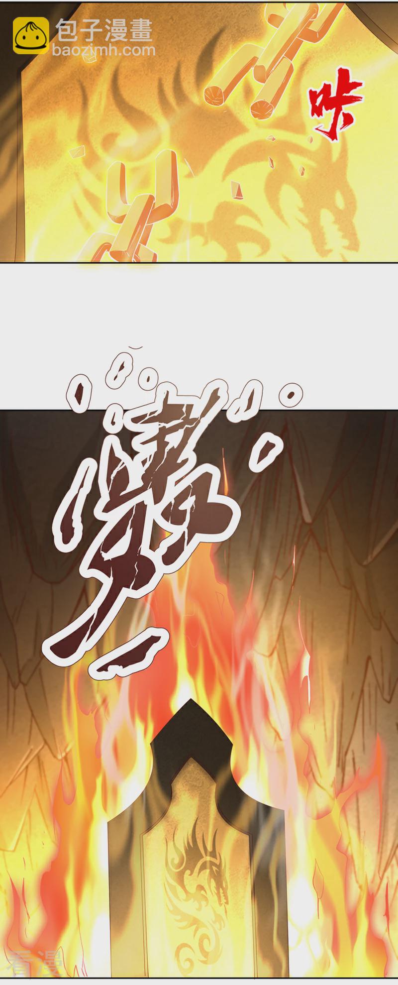 第305话 终于认主成功了！2