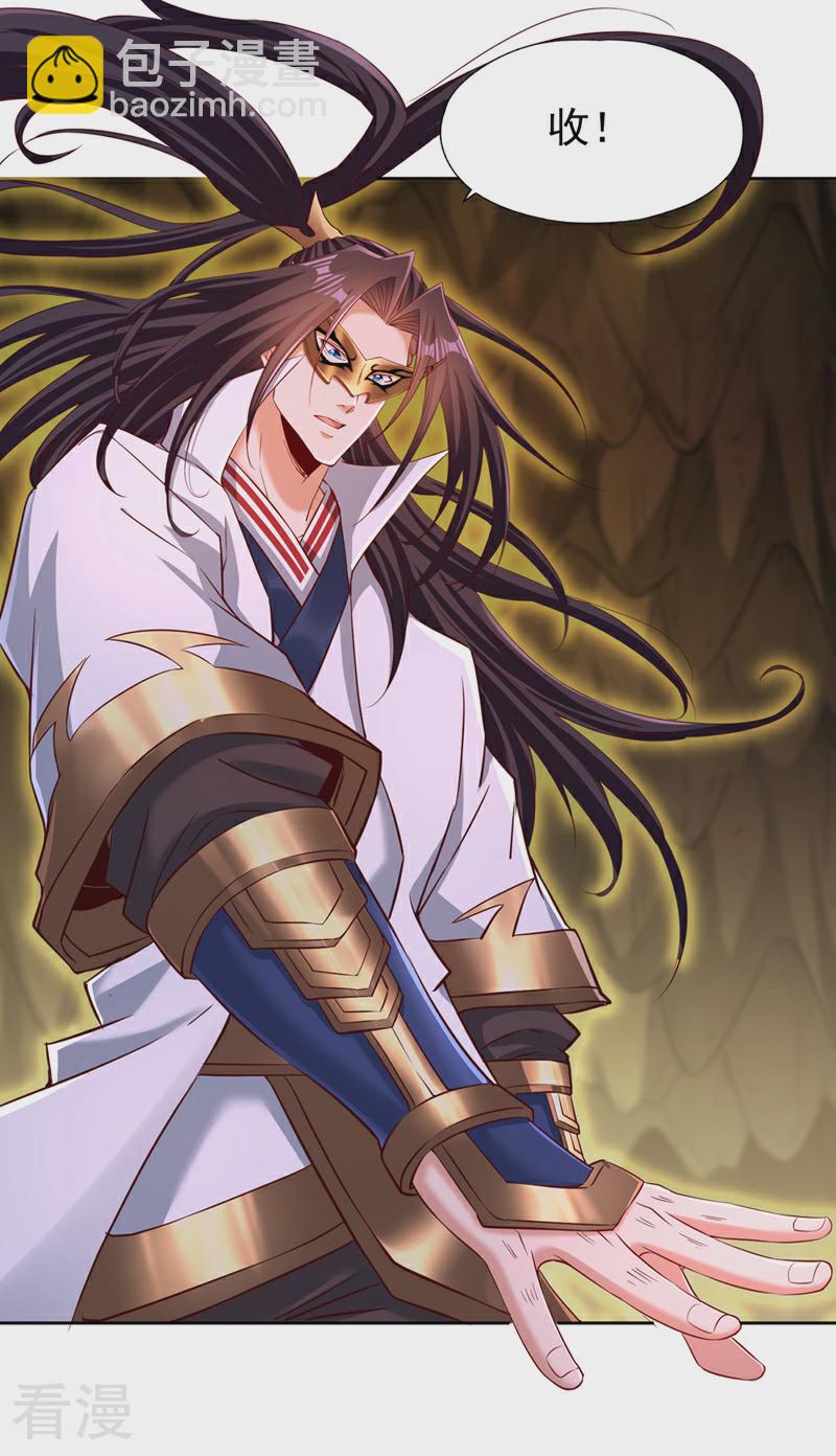 第305话 终于认主成功了！21