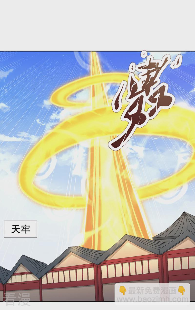 第305话 终于认主成功了！24