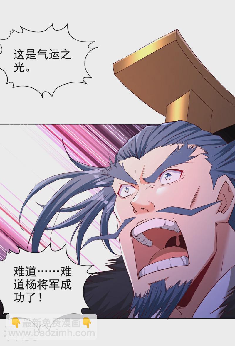 第305话 终于认主成功了！25