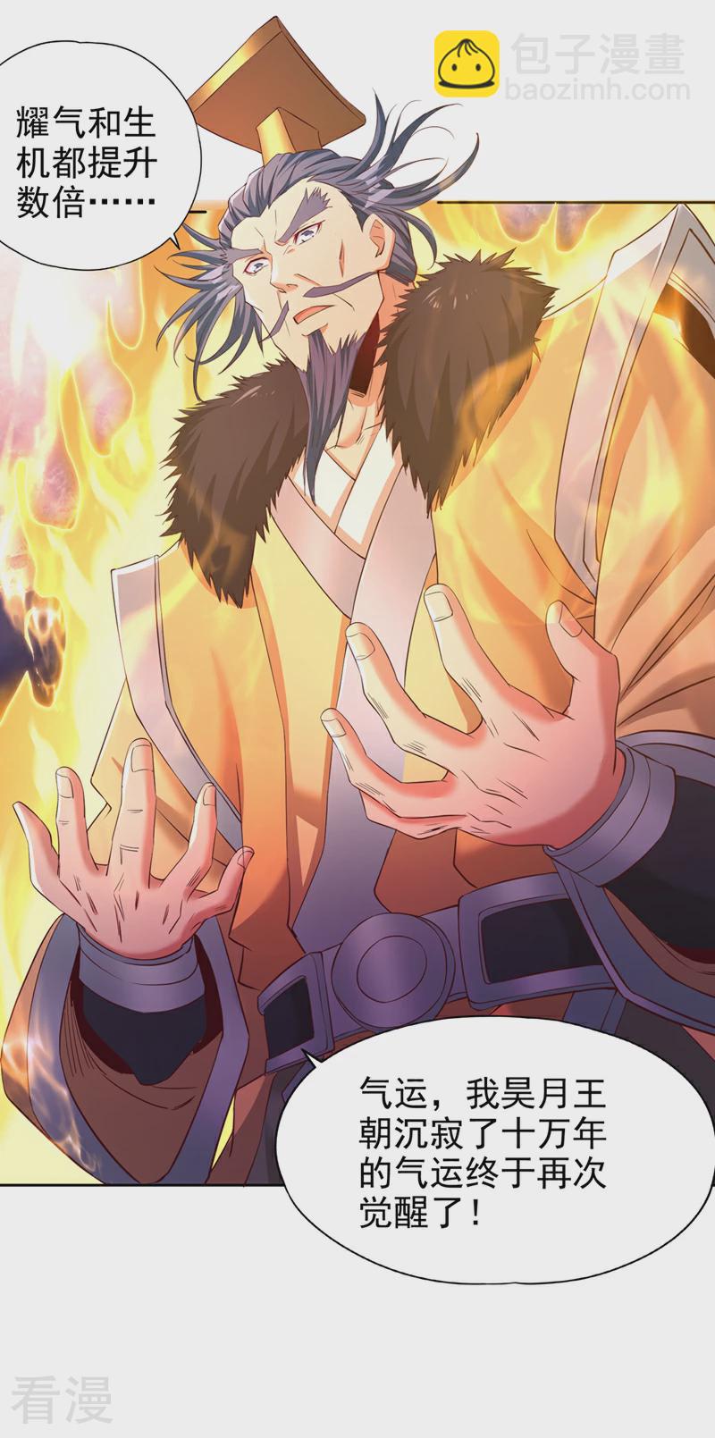 第305话 终于认主成功了！27