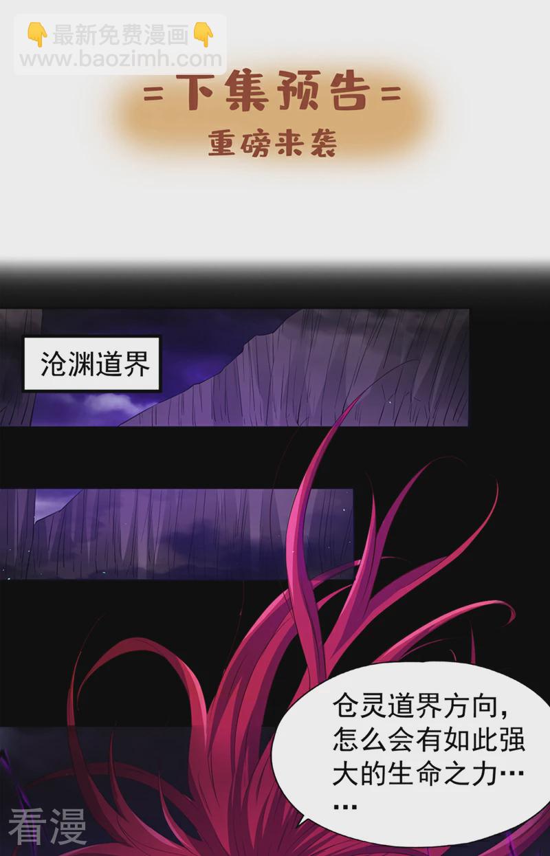 第305话 终于认主成功了！32